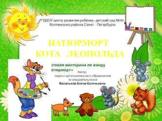 prezentaciya chast2 microsoft office powerpoint