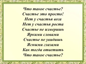 Учебно - методический комплект - Два брата (2 класс Перспектива) Конспект + презентация план-конспект урока по чтению (2 класс) Учебно - методический комплект 