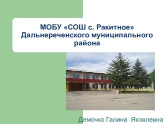 презентация учебно - методического комплекта РИТМ для учителя начальных классов презентация к уроку по теме