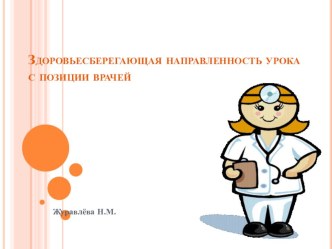 Выступление на педсовете материал по теме