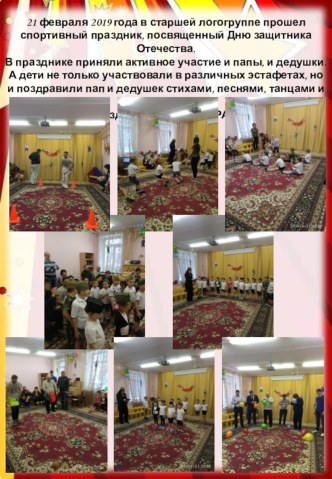 23 февраля материал (старшая группа)