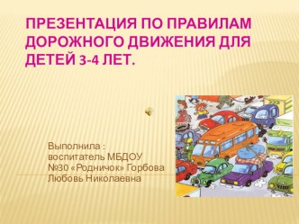 pravila dorozhnogo dvizheniya