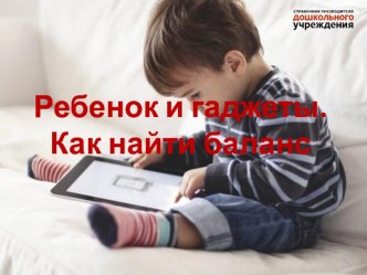 Семейное воспитание. консультация