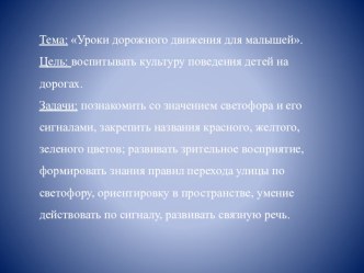 uroki dorozhnogo dvizheniya 1