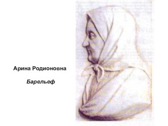 А.С.Пушкин Зимний вечер план-конспект урока по чтению (3 класс) по теме