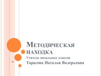 Проектная деятельность презентация к уроку по теме