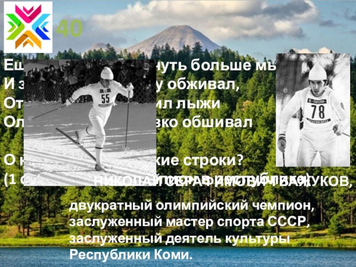 40Еще сынишка был чуть больше мышиИ зыбку помаленьку обживал,Отец ему уже готовил