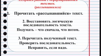 Урок русского языка по теме Связь предложений в тексте план-конспект урока (2 класс) по теме