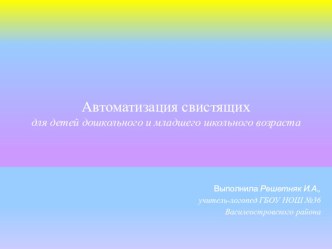 Папуас. презентация к уроку по логопедии по теме