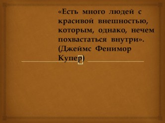 Урок литературного чнетия 4 класс план-конспект урока по чтению (4 класс)