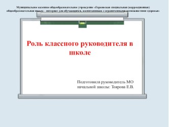 Современный урок в соответствии с ФГОС НОО для обучающихся с ОВЗ - индивидуальная стратегия профессионального роста. презентация к уроку