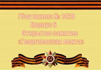 Открытое занятие презентация к уроку (старшая группа)