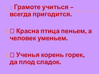 Презентация по русскому языку для 4 класса по темеОрфограммы в корне презентация к уроку по русскому языку (4 класс) по теме