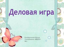 Мультимедийная презентация презентация к уроку по теме