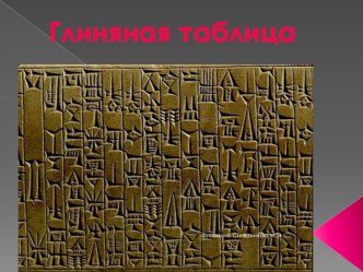 Технологическая карта + план конспект+презентация к уроку Что узнали. Чему научились план-конспект урока по математике