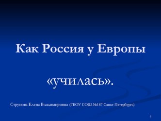 Презентация к уроку окружающего мира презентация к уроку по окружающему миру (3 класс)