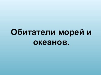 Цветы-презентация презентация к уроку по окружающему миру (старшая группа)