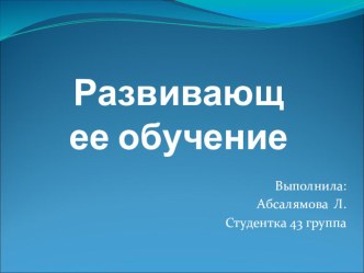 ПК 4.3. учебно-методический материал (1 класс) по теме