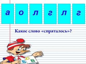 Презентация Глагол презентация к уроку по русскому языку (4 класс)