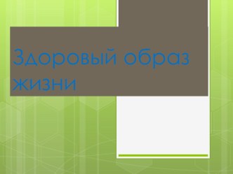 Презентация презентация урока для интерактивной доски по окружающему миру (3 класс)