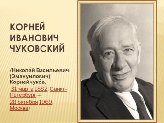 Урок литературного чтения , 4 класс план-конспект урока по чтению (4 класс) по теме