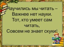 Урок литературного чтения в 1 классе. Е. Чарушин. Теремок. УМК Школа России. методическая разработка по чтению (1 класс)