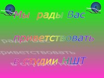 Презентация к празднику Прощай начальная школа презентация к уроку по музыке (4 класс) по теме