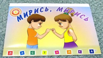 Картотека мирилок картотека (старшая группа)