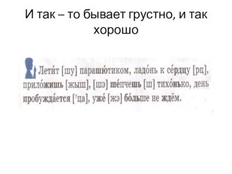 Тема: М.М.Пришвин презентация к уроку по чтению (3 класс)