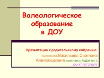 работа с родителями презентация к уроку (средняя группа)