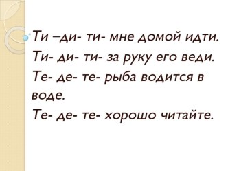 Учебно - методический комплект по литературному чтению : С.Черный – Живая азбука. Ф. Кривин- Почему А поется, а Б нет 1 класс (конспект + презентация) план-конспект урока по чтению (1 класс)