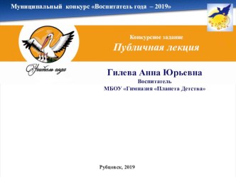 Публичная лекция Актуальные формы и технологии повышения квалификации и профессиональной переподготовки педагогических кадров в ДОУ материал