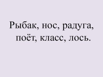 Учебно-методический комплект по русскому языку (технологическая карта урока Глагол + учебная презентация) 2 класс. УМК Школа России учебно-методический материал по русскому языку (2 класс)