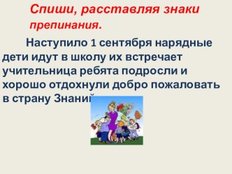 Задания по русскому языку для 2 класса. Тест. презентация к уроку по русскому языку по теме