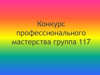 Презентация презентация по теме