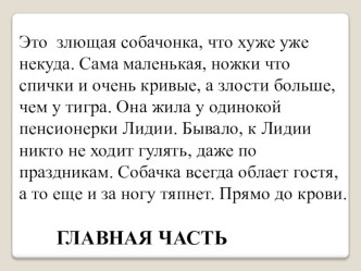 презентация к уроку русского языка Общее представление о главных частях в разных средствах языка 3 класс Планета знаний презентация к уроку по русскому языку (3 класс)