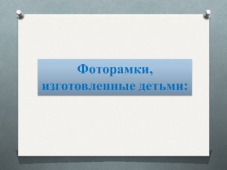 Проект Все профессии важны, все профессии нужны проект по окружающему миру (старшая группа) по теме