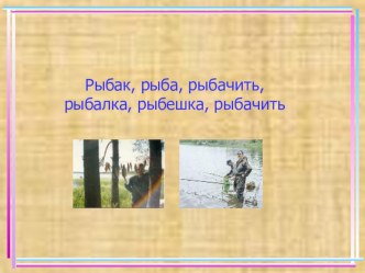 Корень слова. Однокоренные слова. план-конспект урока по русскому языку (2 класс)