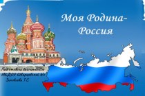 moya rodina - rossiya1 vosstanovlen