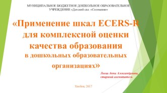 Консультация для педагогов презентация