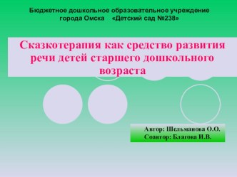 Презентация презентация к уроку по развитию речи по теме