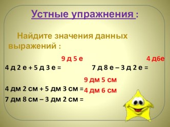 Название чисел до 20 презентация к уроку по математике