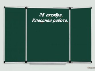 Разработка урока во 2 классе.Правописание слов с сочетаниями жи, ши методическая разработка (русский язык, 2 класс) по теме