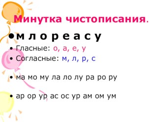 Корень слова. Однокоренные слова. 1 класс презентация к уроку по русскому языку (1 класс) по теме