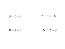 Презентация к уроку по математике Решение задач на уменьшение числа в несколько раз 3 класс презентация к уроку по математике (3 класс)