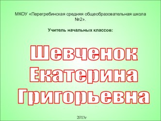 Презентация к уроку математики по теме Деление с остатком в 3 классе. презентация к уроку (математика, 3 класс)