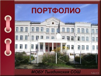 portfolio chumak chast 1