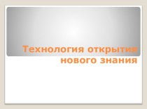 Технология деятельностного метода презентация к уроку