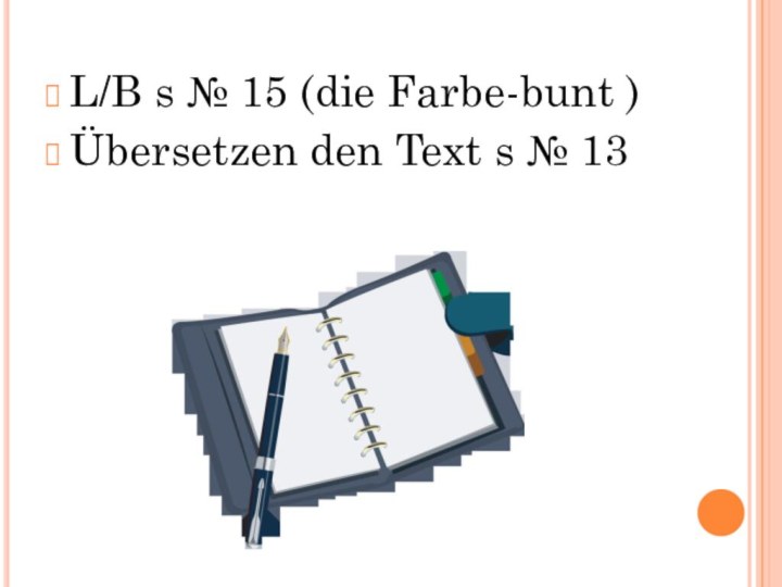 L/B s № 15 (die Farbe-bunt ) Übersetzen den Text s № 13