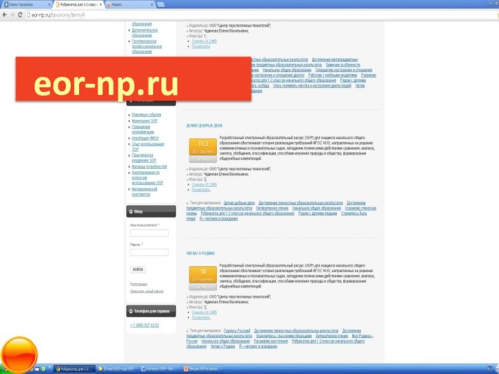 eor-np.ru